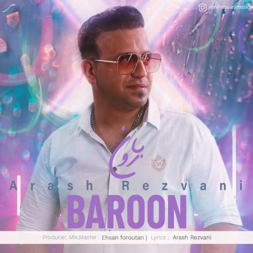 دانلود آهنگ بارون آرش رضوانی